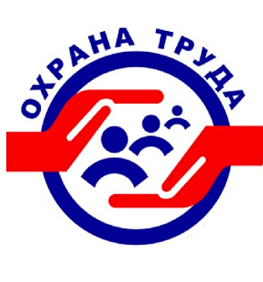 Охрана труда и учет СОУТ